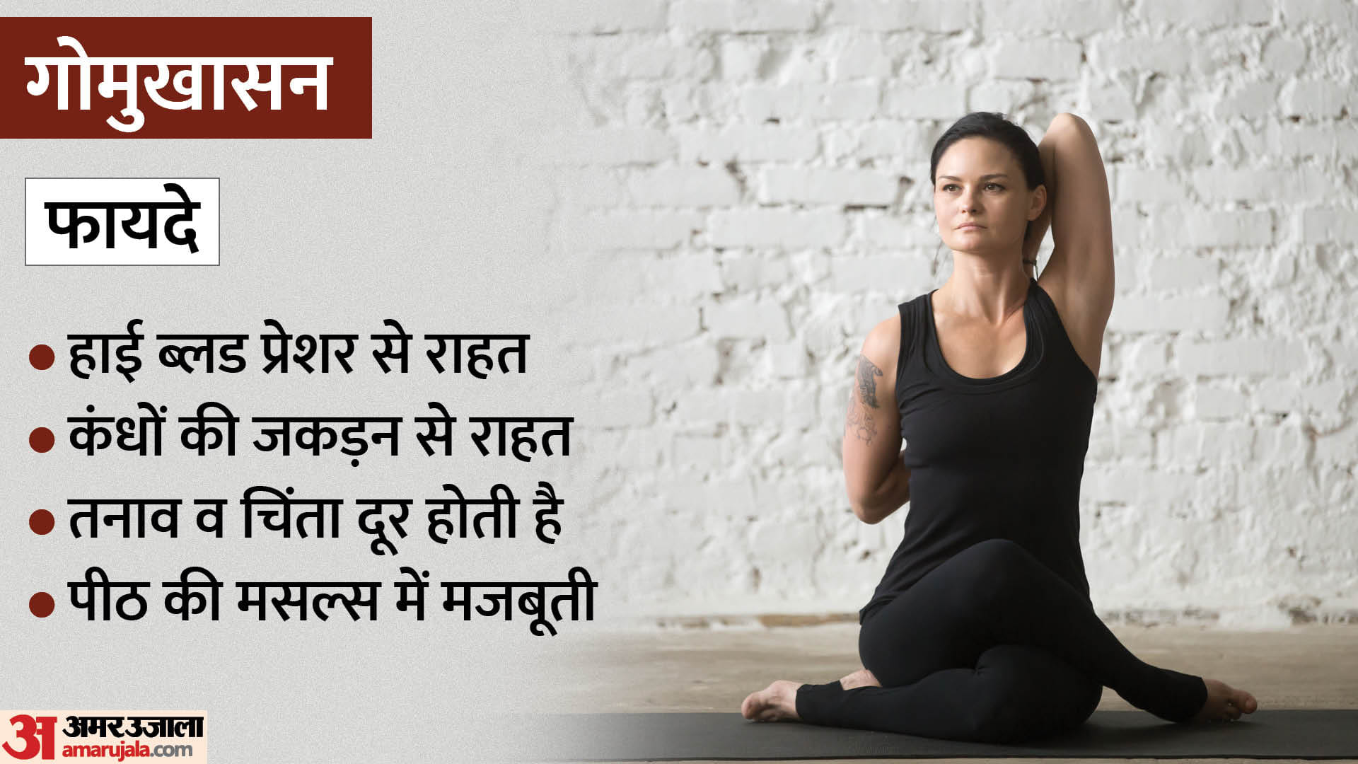 Best Yoga Asanas For Boost Stamina At Home Build And Improve Stamina in Hindi