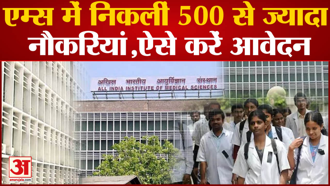 सरकारी नौकरी