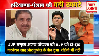 Haryana Politics:JJP Chief Ajay Chautala Bluntly To BJP Top News Haryana