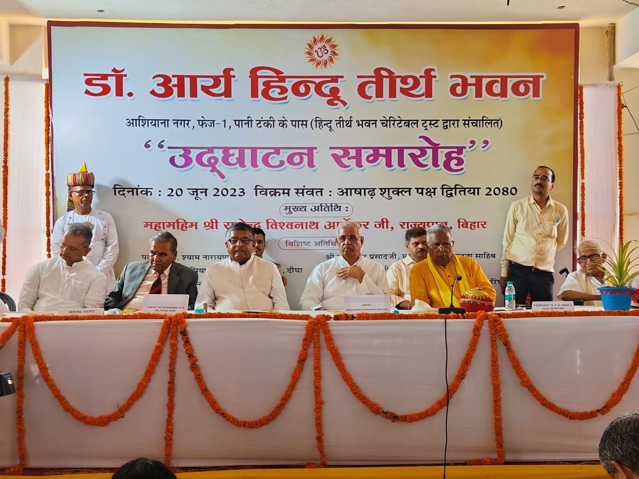 Bihar: Grand Hindu pilgrimage building inaugurated in Patna; Governor Rajendra Arlekar, Ravi Shankar Prasad