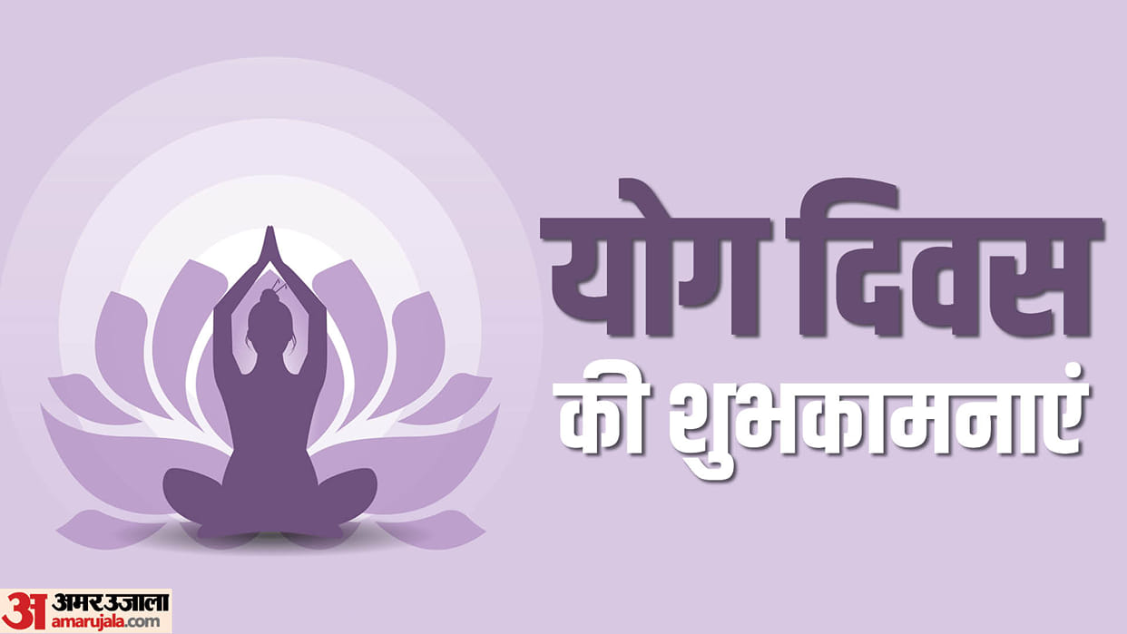 International Yoga Day 2023 Wishes Quotes Theme Yog Diwas Images