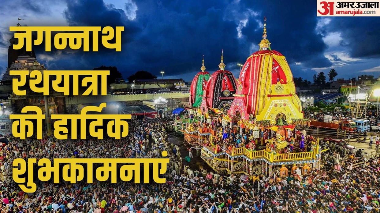 Jagannath Rath Yatra  2023 Wishes Images Quotes Walpaper Sms whatsapp facebook status in Hindi