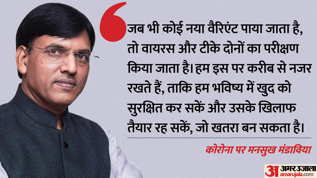Covid almost endemic but we're on high alert for each new variant Health Minister Mandaviya