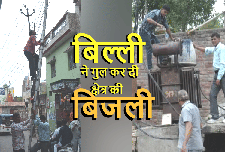 Power supply interrupted for 16 hours in Ramlila Tilla area, people yearn for water