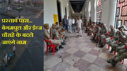 नगर निगम बोर्ड बैठक के दौरान फोर्स तैनात।