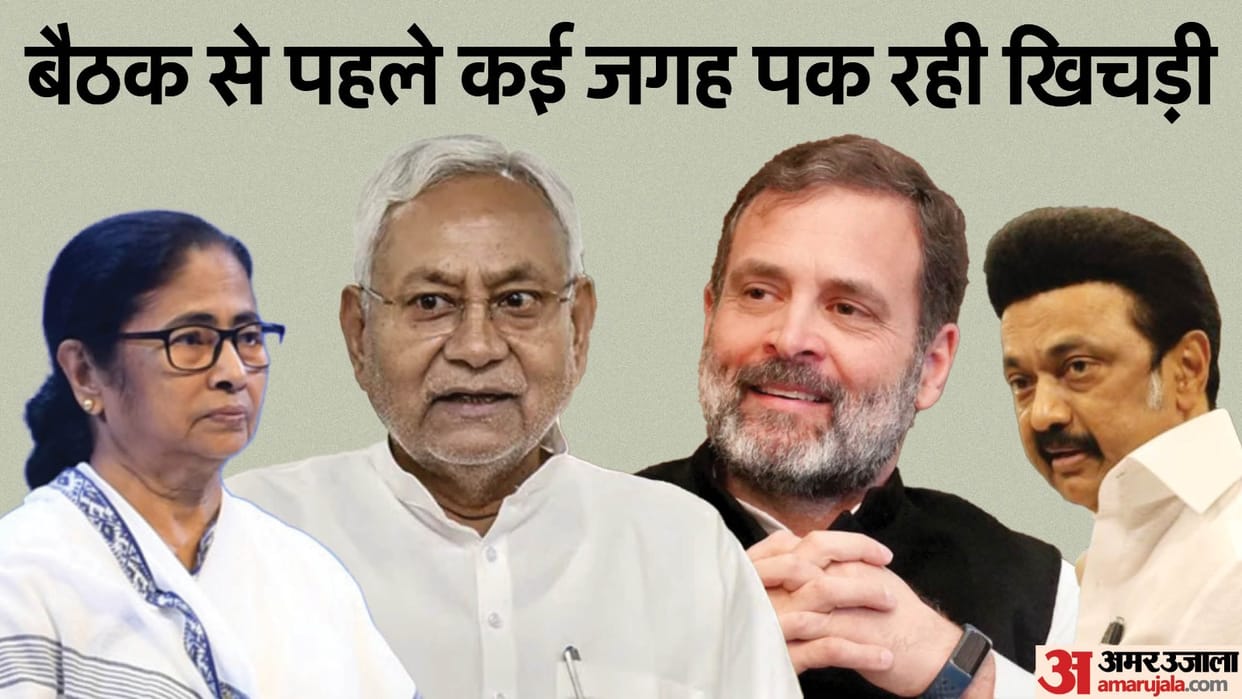 Opposition party meet Patna and congress : opposition leader in lok sabha election against pm narendra modi