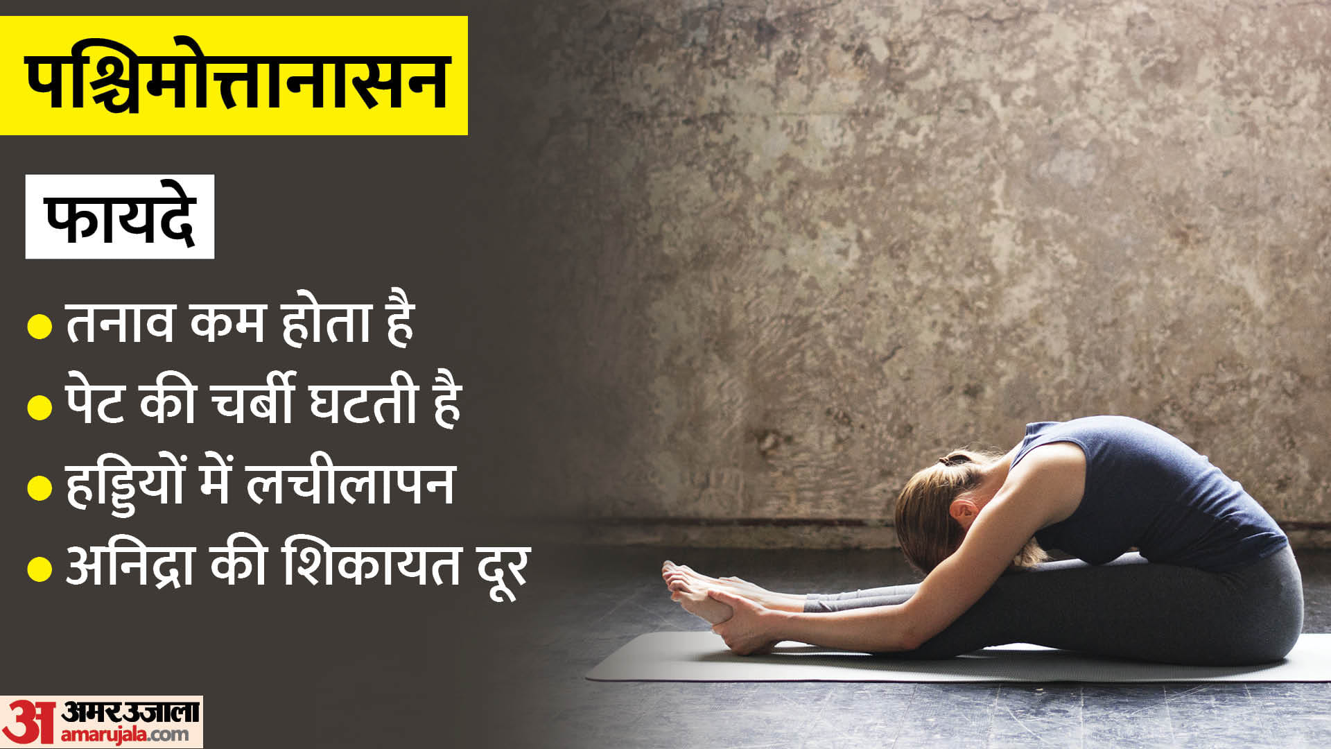 Yoga Asanas For Fertility Problems Know Best Yoga For Conceive in Hindi