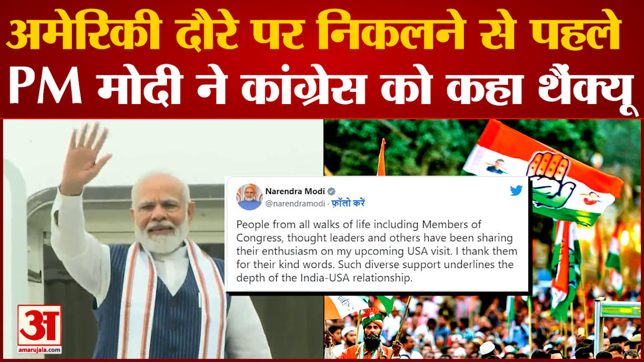 पीएम मोदी