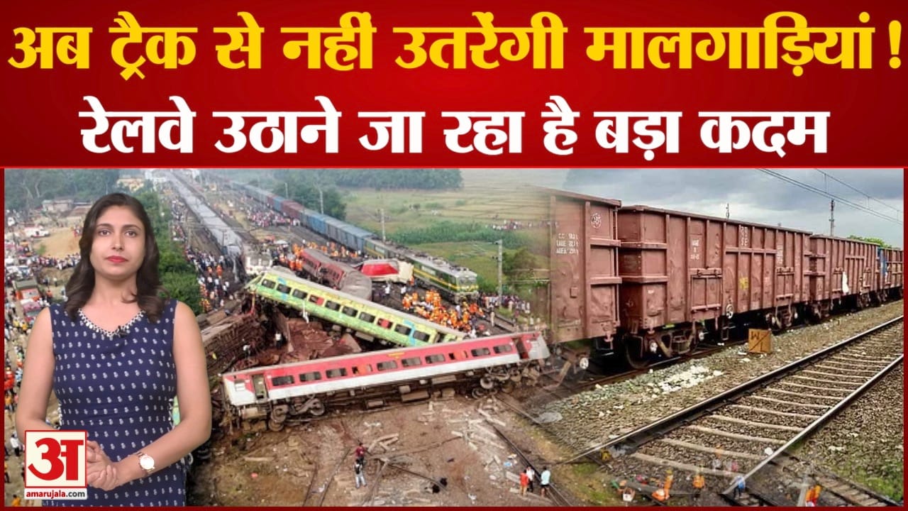 रेलवे