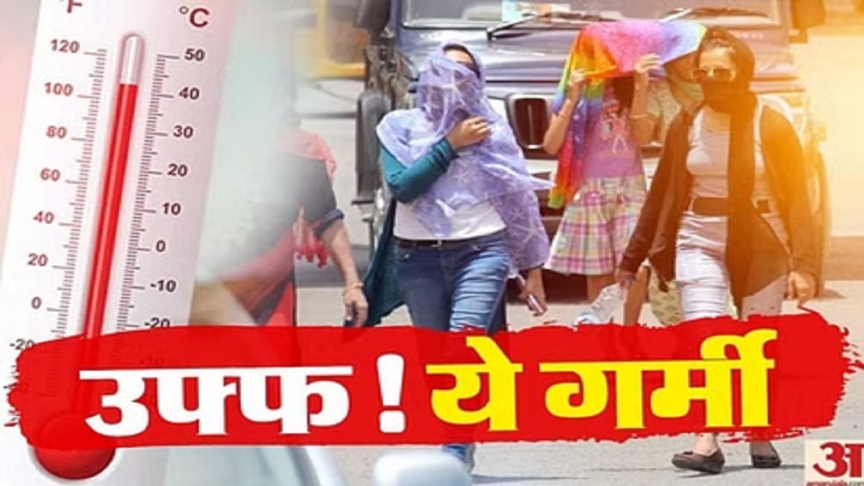 Heat Wave in Chhattisgarh, Orange alert issued in 11 districts and Yellow alert in 7 districts