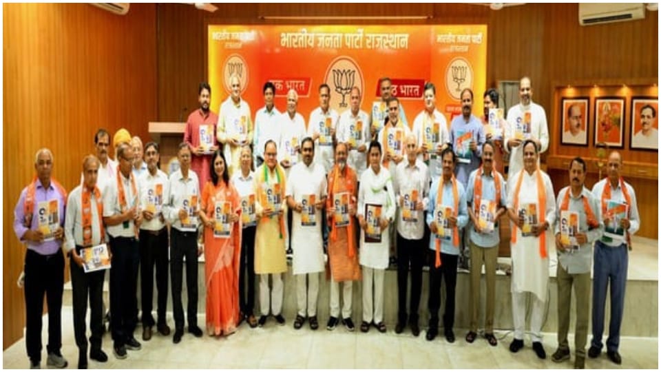 Rajasthan Election 2023 BJP will run contact support campaign from June 20 Jaipur News