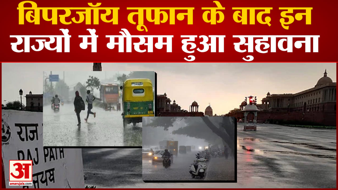 मौसम