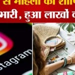 धोखाधड़ी