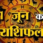 राशिफल