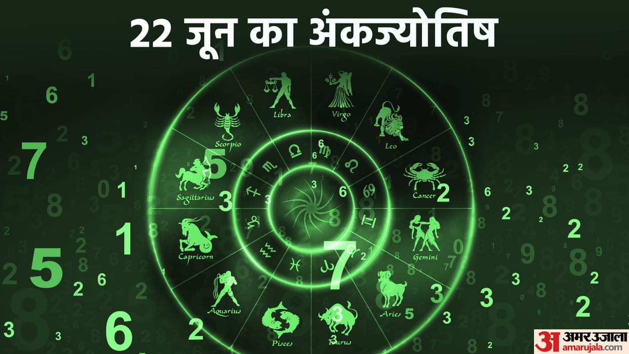 numerology prediction 22 June 2023 ank jyotish in hindi