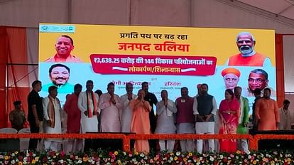 CM Yogi reached Ballia inaugurated and laid the foundation stone of 144 development projects worth Rs 3,638 c