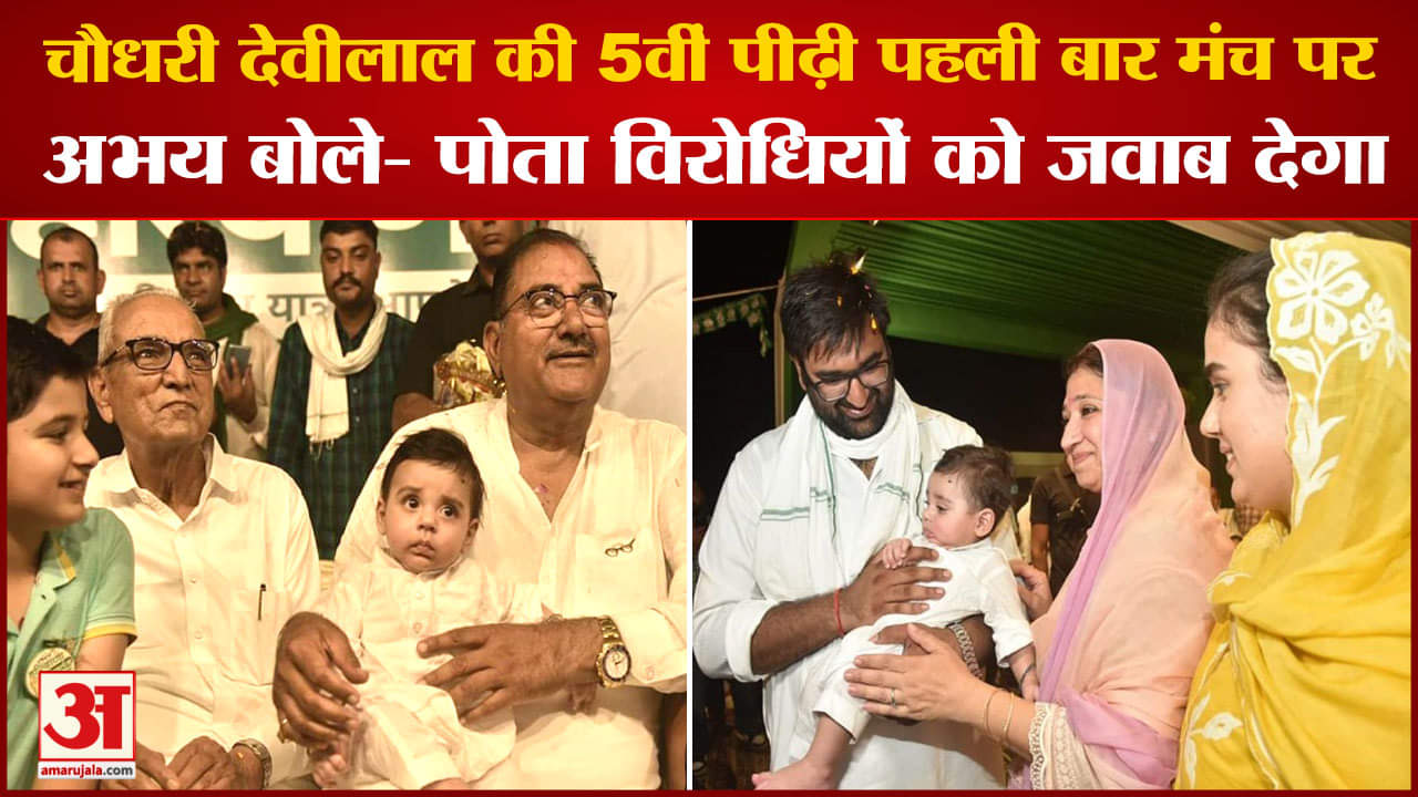 अभय़ चौटाला