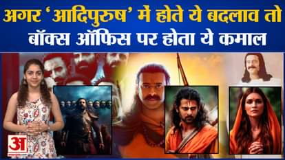 AI looks of Adipurush surfaced amid controversy