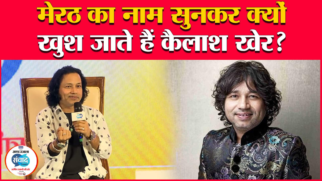 अमर उजाला संवाद