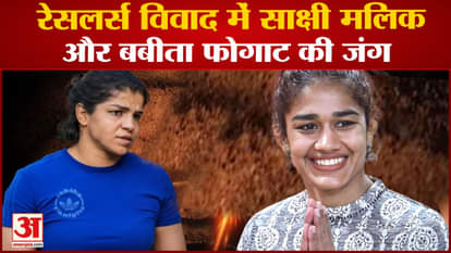 Sakshi Malik  And Babita Phogat Fight In Wrestlers Dispute