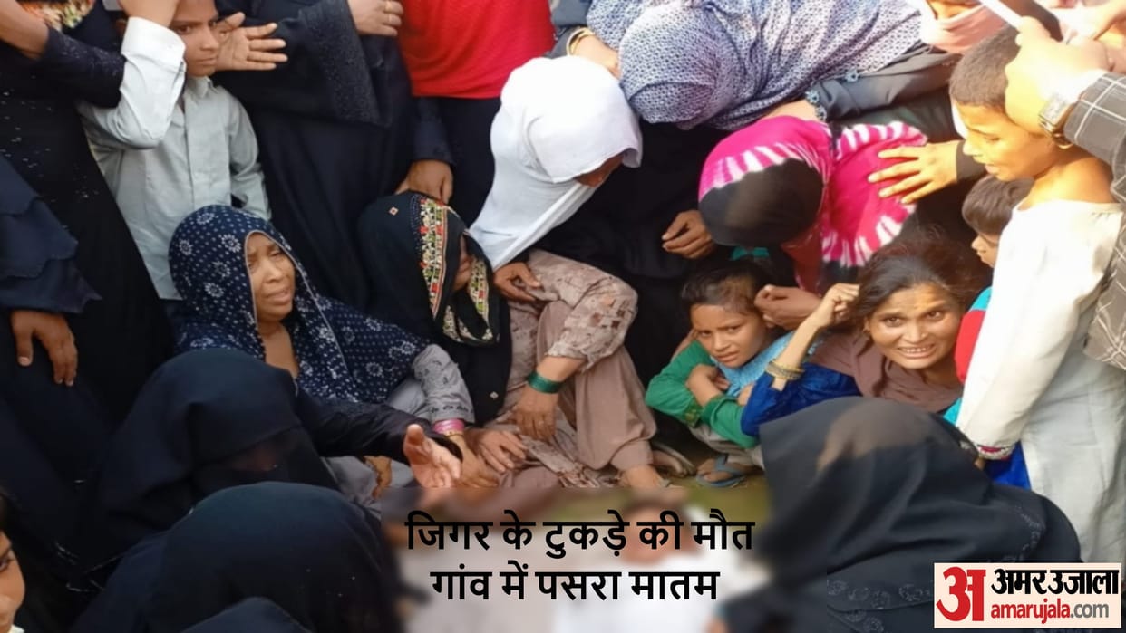Bijnor News: A child died by drowning in Kho river, atmosphere of sadness in the family