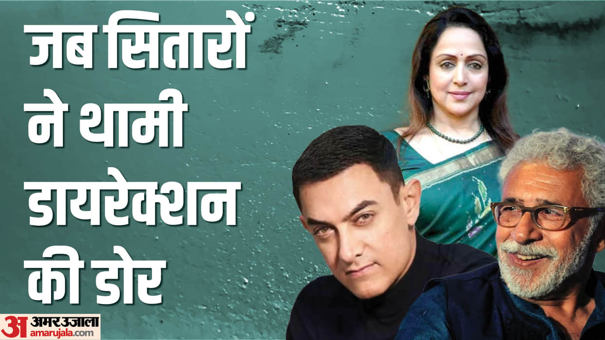 Bollywood Stars Who Directed Films Aamir Khan to Ajay Devgn Hema Malini Arbaaz Khan