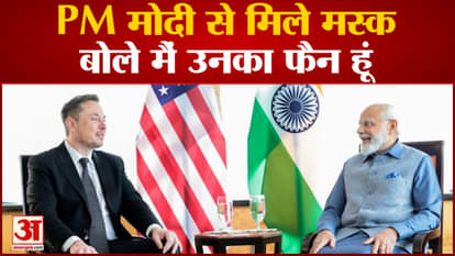 Elon Musk: Musk said that it was a great pleasure to meet PM Modi.