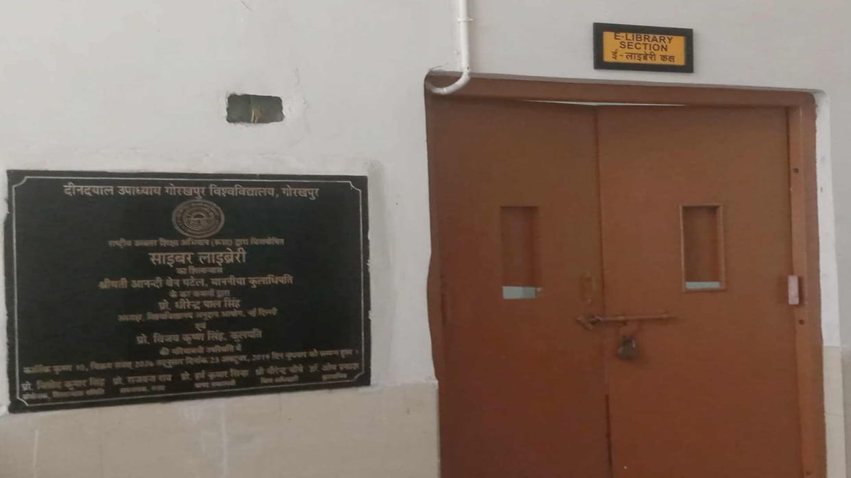 Gorakhpur University Computer in e library only in name