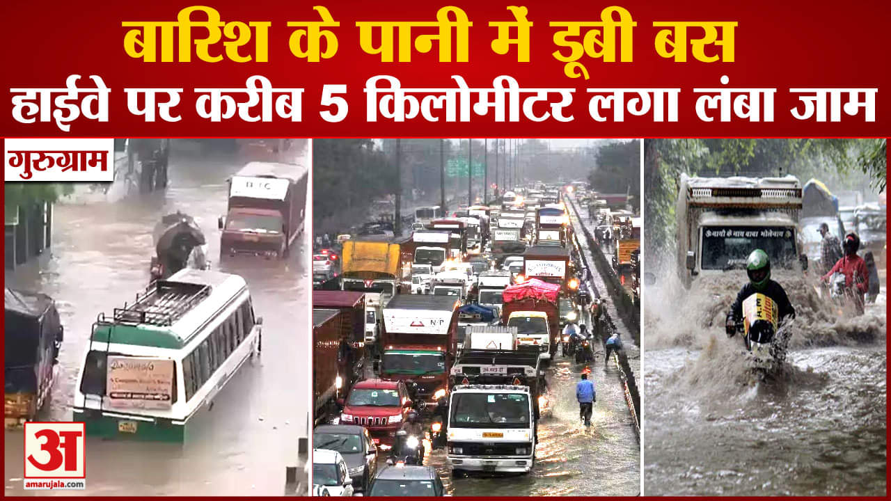 गुरुग्राम