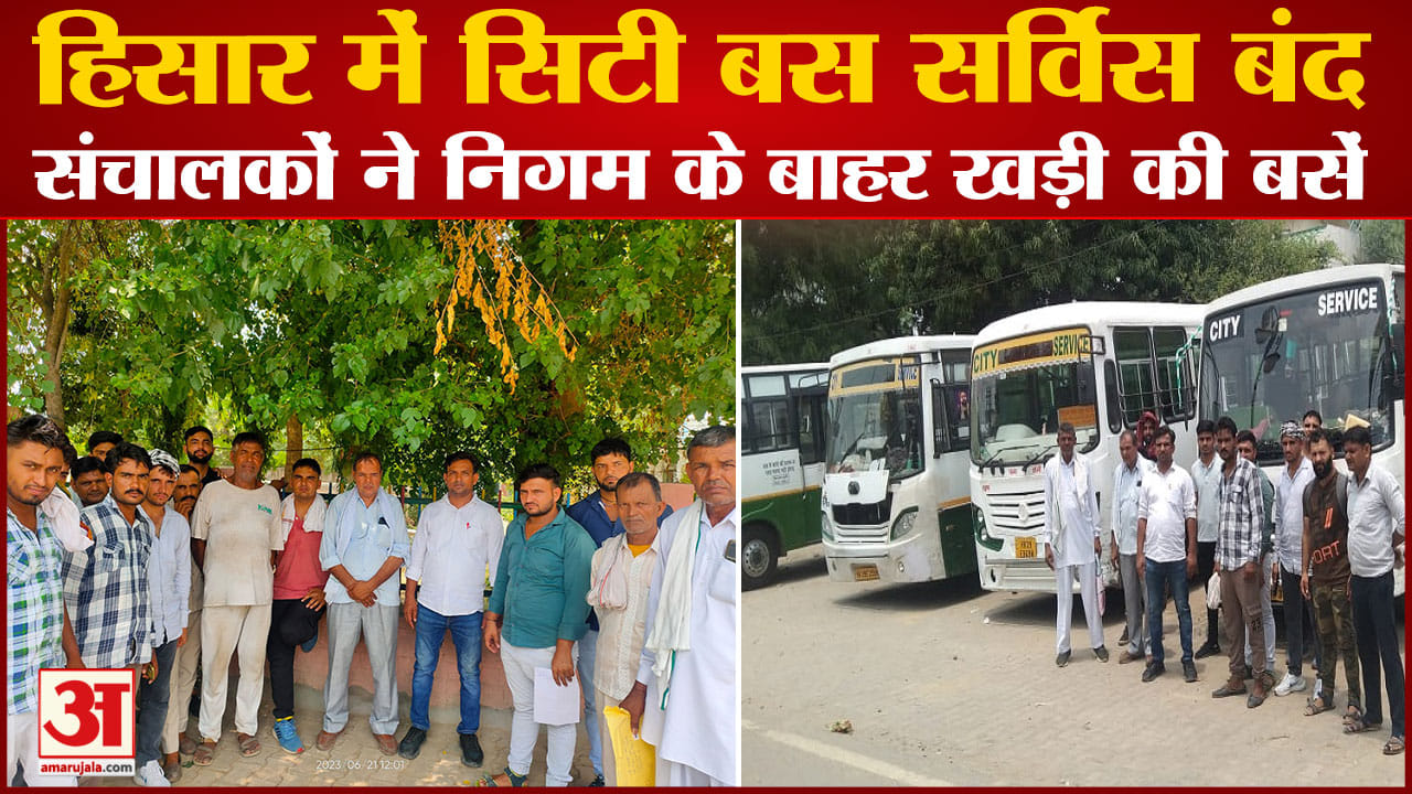 हिसार