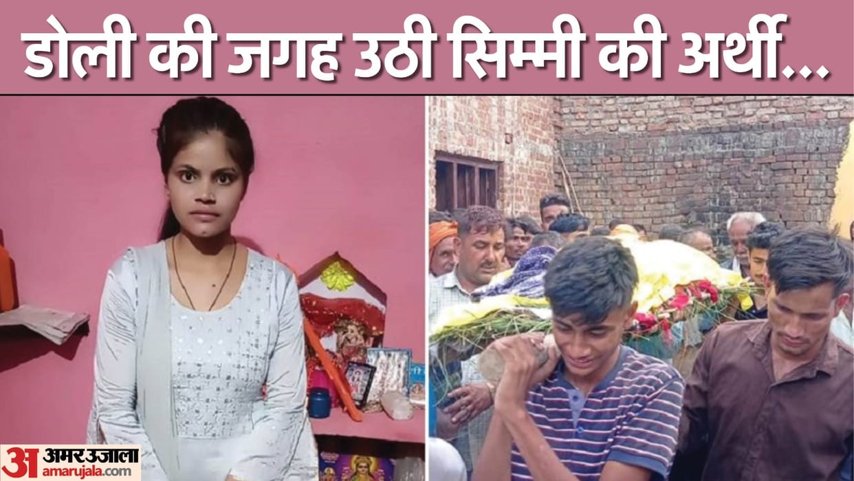 Simmi died during treatment at delhi AIIMS who was injured in bus accident