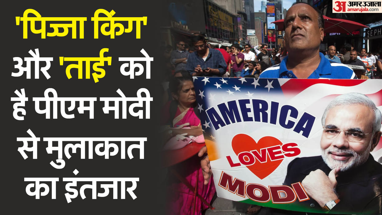 PM Modi in US: What do Pizza King and Tai think about PM visit? preparing for grand welcome from past 10 days