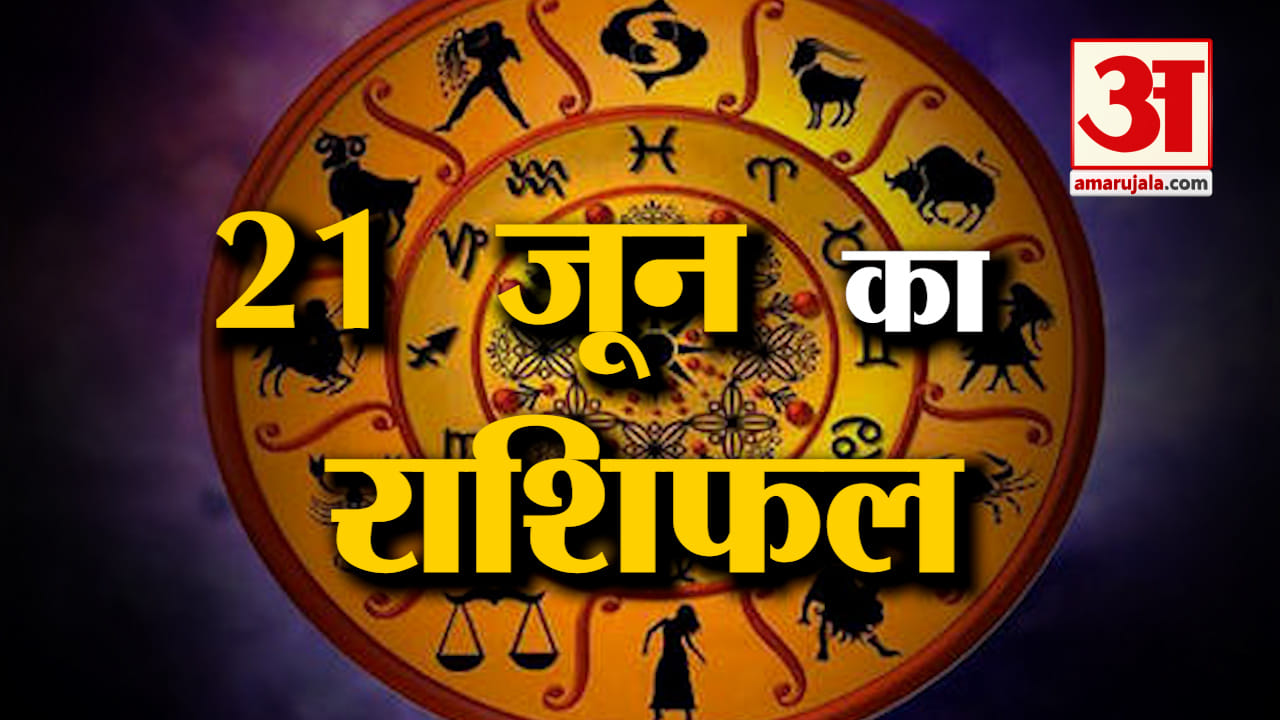 राशिफल