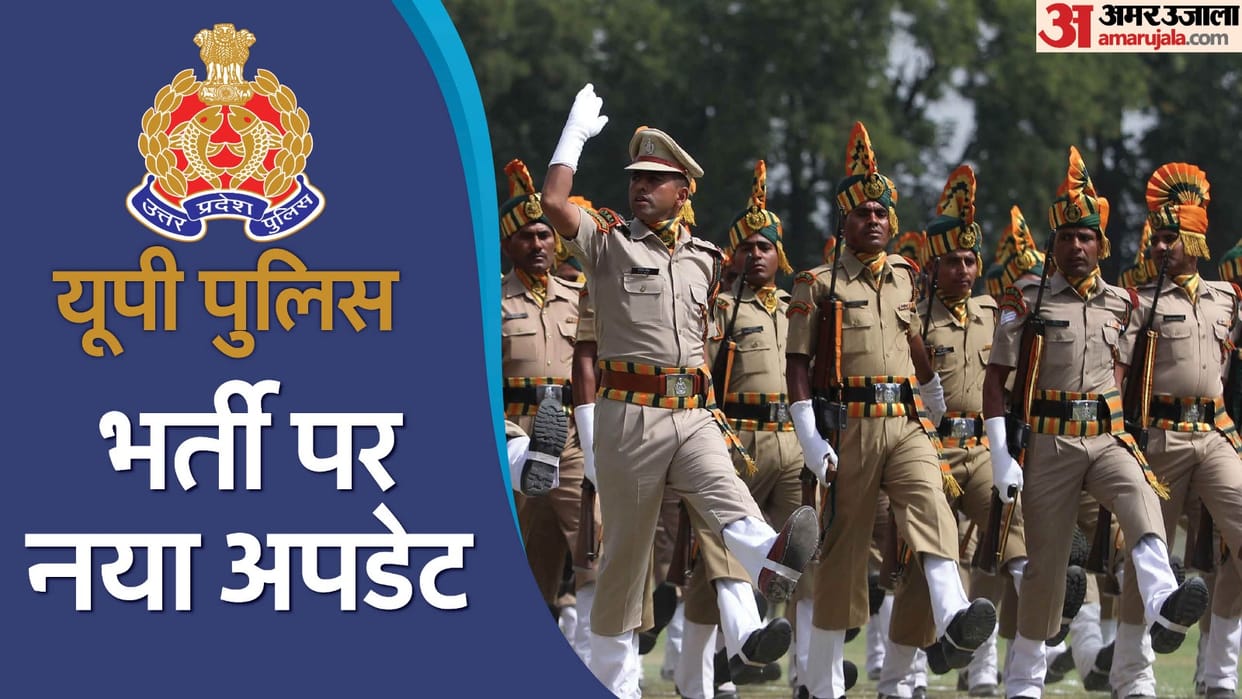 UP: Date of written examination for direct recruitment of 60 thousand constables announced