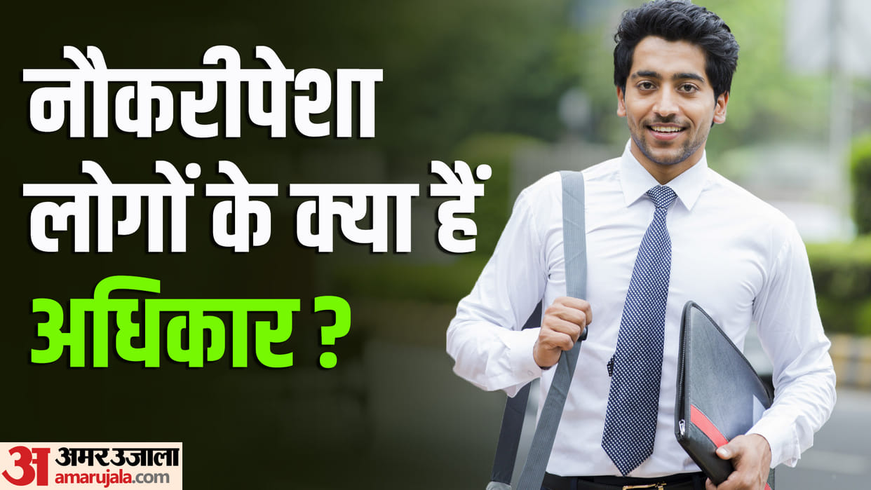 Rights Of Employee: Salary and Notice period related rights of Employee