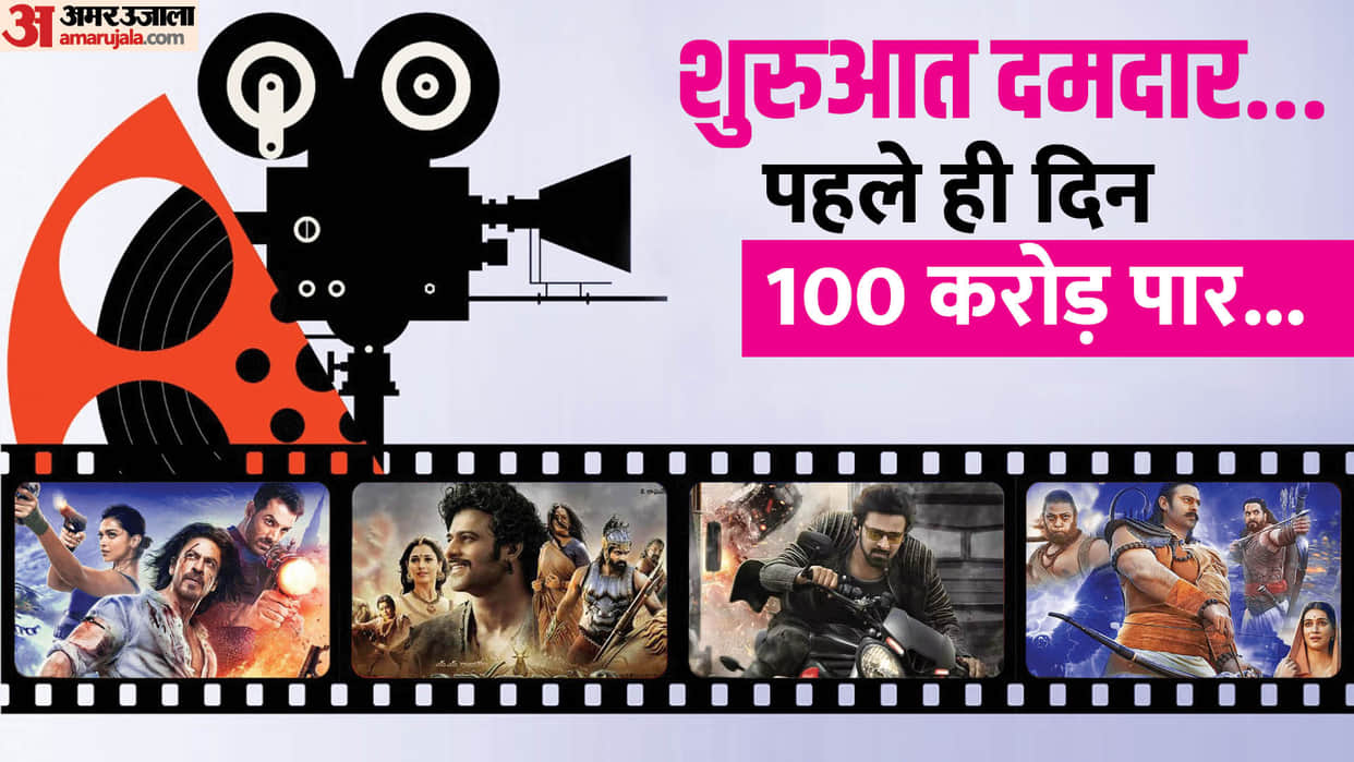 These Film Earned 100 Crores in First Day Adipurush Saaho Pathaan bahubali 2