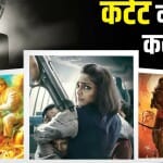 बॉलीवुड फिल्में