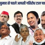 विपक्षी दल ( I.N.D.I.A.) के प्रमुख चेहरे।