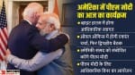पीएम मोदी का गुरुवार का कार्यक्रम।