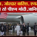पीएम मोदी