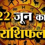 राशिफल