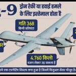 Reaper Drone