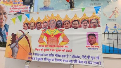 Opposition Party Meeting : नीतीश कुमार को बताया दशानन रावण, एक सिर बैठक से दूर इस नेता का भी Opposition Party Meeting: Dashanan Ravan told Nitish Kumar; BJP, Savarna Sena, Congress, Tejashwi Yadav, Bihar
