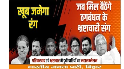 Opposition Party Meeting : विपक्ष की बैठक के लिए भाजपा की ऐसी तैयारी कि पटना की सड़कों पर ठहरना पड़ेगा Samrat Chaudhary Bihar BJP preparation for Patna opposition meeting with cm nitish kumar and lalu yadav