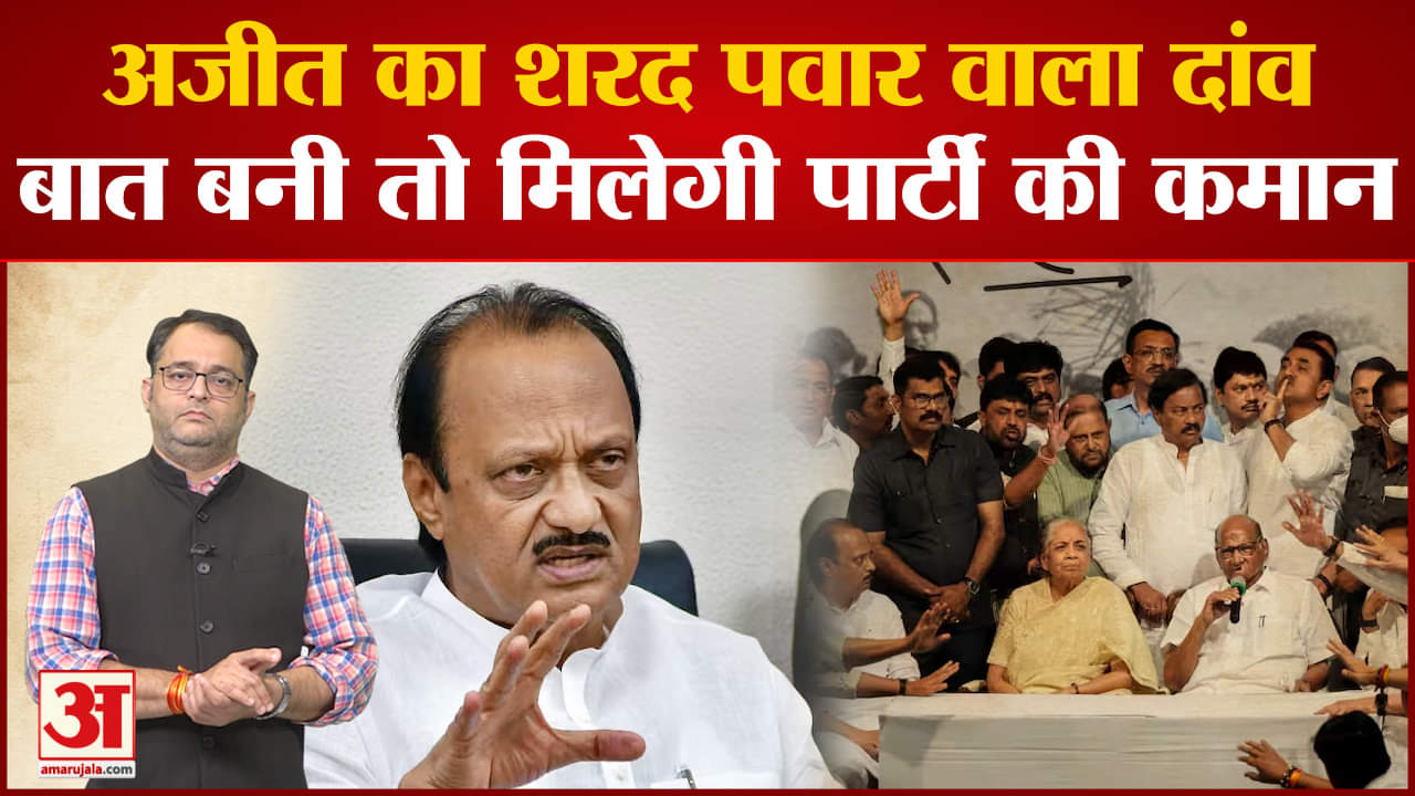 अजित पवार