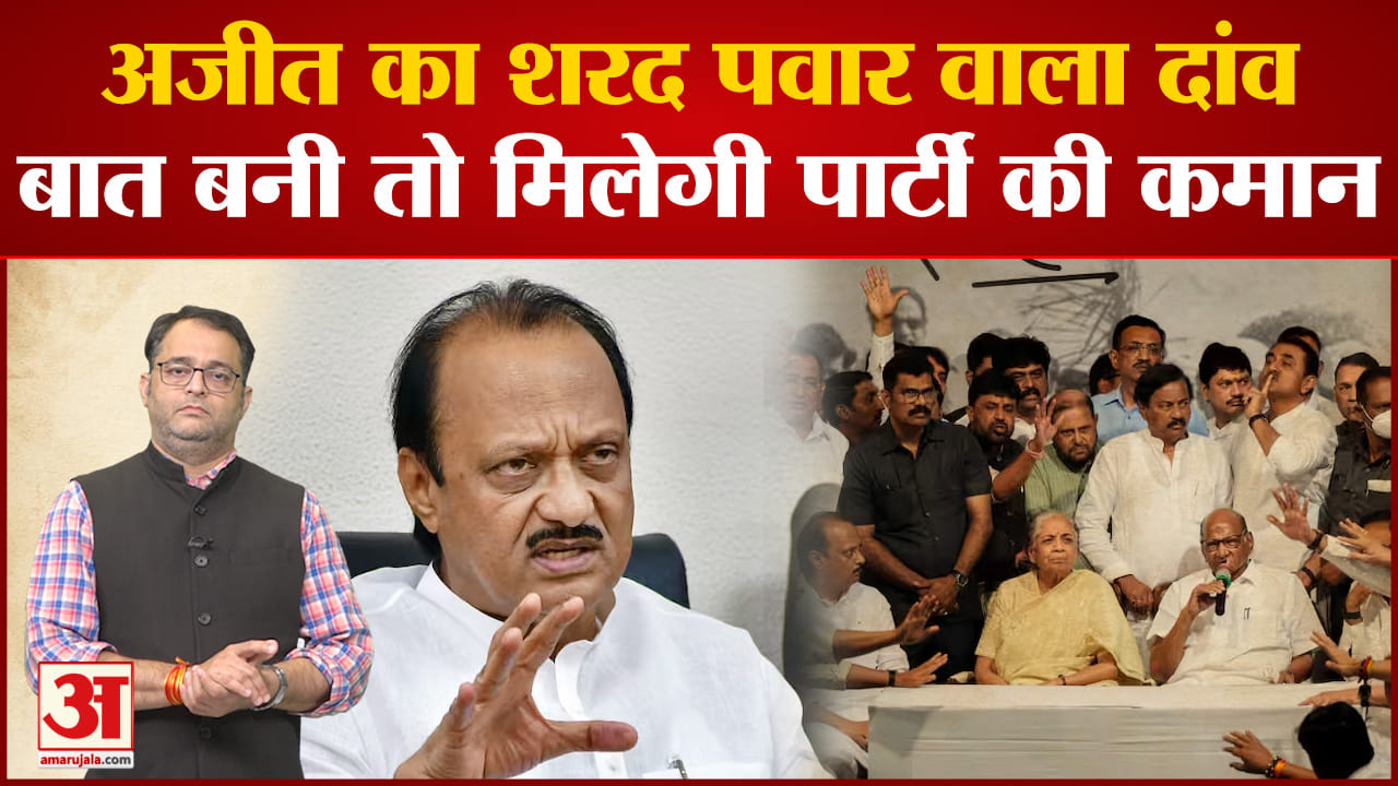 अजित पवार
