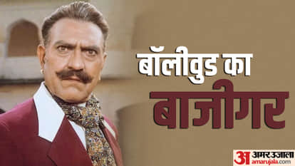 अमरीश पुरी