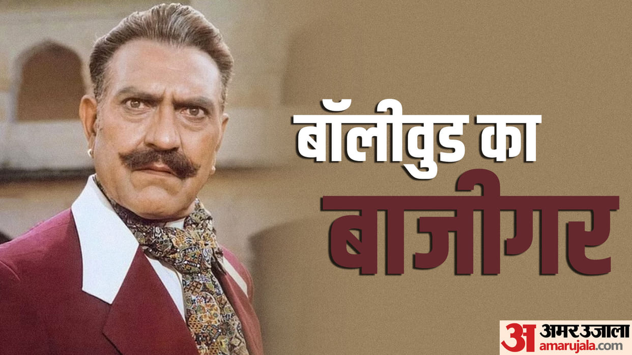 Amrish Puri Birthday known unknown facts about actor life and career