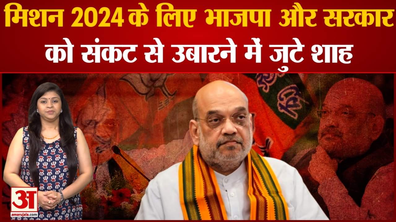 अमित शाह