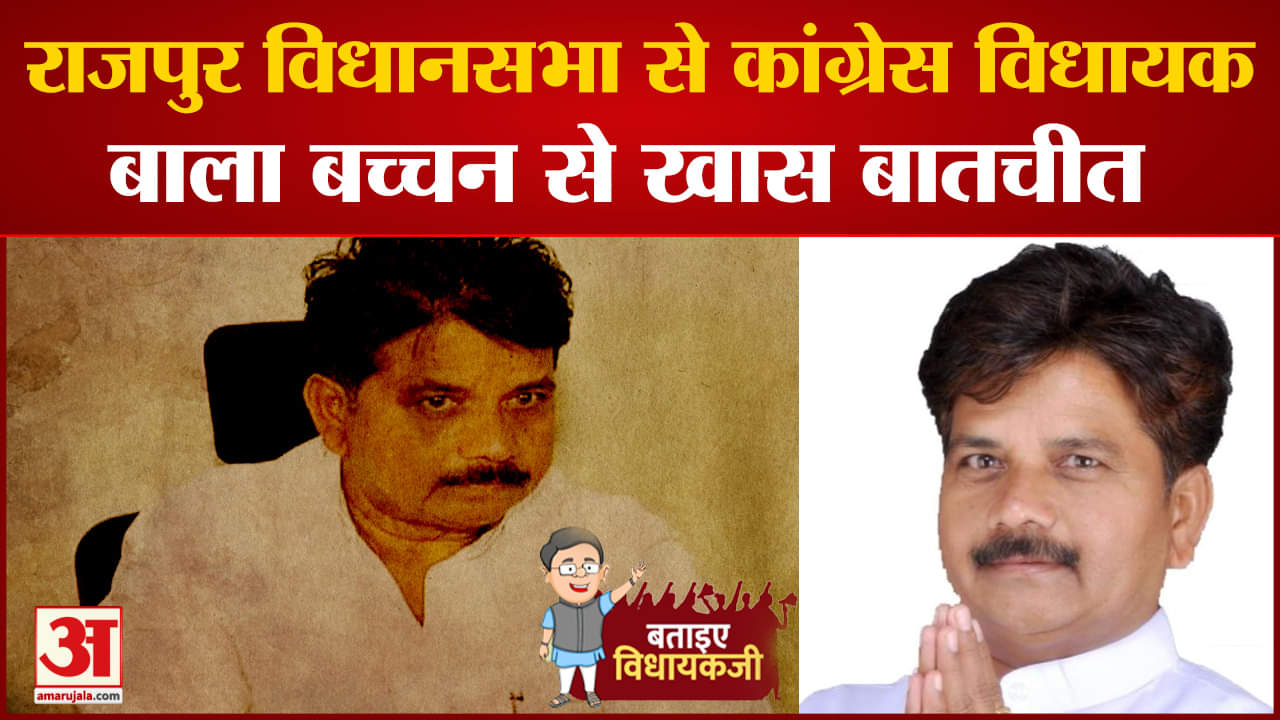 बाला बच्चन